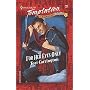 For Her Eyes Only (Magnificent Mccoy Men) (Harlequin Temptation, 789)