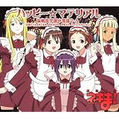 魔法先生ネギま! 6月度OPテーマ ハッピー☆マテリアル
