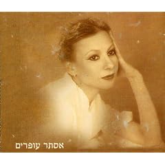 Esther Ofarim