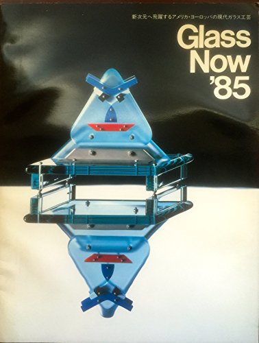 Glass now '85 [Art Exhibition Catalogue]