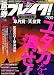 UhaUha (ウハウハ) 馬券ブレイク ! 2006年 05月号 [雑誌]