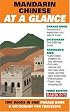Mandarin Chinese At a Glance (At a Glance Series)
