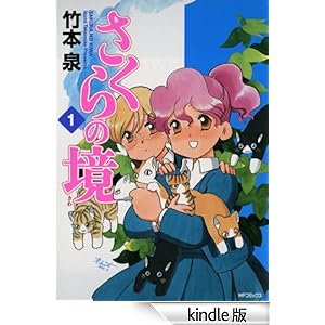 ������̋�1 �R�~�b�N�t���b�p�[