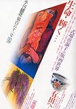 銀花 2010年 03月号 [雑誌]