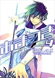 あまつき　４　限定版