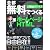 全部無料でつくるはじめてのホームページ & HTML for Mac OS X 10.5/10.6対応
