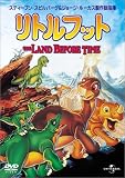 リトルフット [DVD]