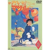 セクシーコマンド外伝 すごいよ!!マサルさん(3) [DVD]