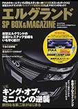 �G���O�����hSP BOX&MAGAZINE (SAKURA�EMOOK 4)