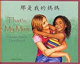 Na shi wode mama = That's my mum