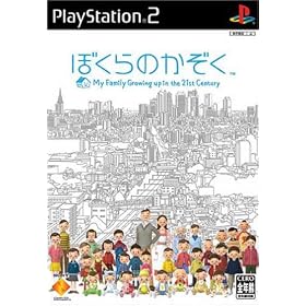 ぼくらのかぞく