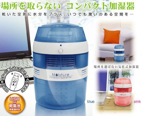 USBデスク加湿器 ～潤～ ブルー