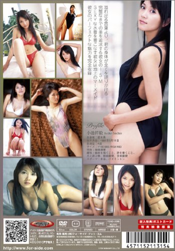 Cover image : 小池祥絵 Mermaid [DVD]