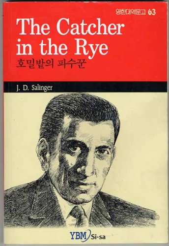 The Catcher in the Rye (IN ENGLISH & KOREAN) (63)