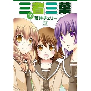 �O�ҎO�t (10) (�܂񂪃^�C��KR�R�~�b�N�X)