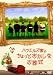 ハウエルズ家のちょっとおかしなお葬式 [DVD]