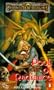 Pool of Radiance (TSR Fantasy)