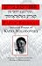 Search : Paper Bridges: Selected Poems of Kadya Molodowsky