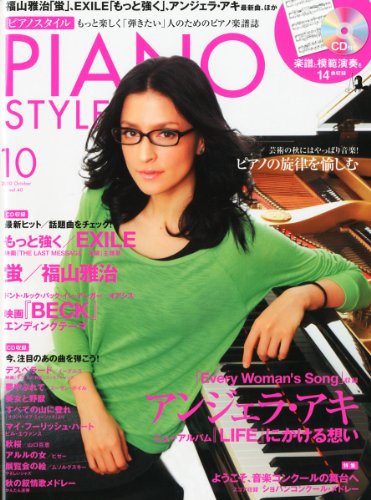 PIANO STYLE (�s�A�m�X�^�C��) 2010�N 10���� �iCD�t���j [�G��]