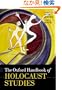 The Oxford Handbook of Holocaust Studies (Oxford Handbooks in Religion and Theology)