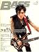 BASS MAGAZINE (ベース・マガジン) 2007年 9月号 [雑誌]