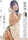 妻美喰い / 西野翔 [DVD]