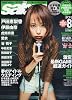 sabra (サブラ) 2009年 08月号 [雑誌]
