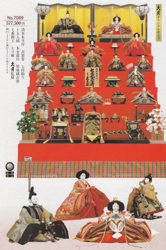 清水朱月作 衣裳着 七段飾り 十五人揃 本金道具 帯地織衣裳 七番親王 七寸揃 久月監製
