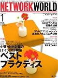NETWORKWORLD (ネットワーク ワールド) 2008年 1月号 [雑誌]