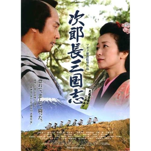 Samurai Gangsters movie