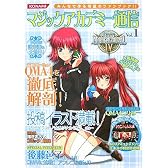 マジックアカデミー通信 Vol.1 (1) (KONAMI OFFICIAL BOOKS)