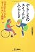 やさしさのスイッチが入るとき―中学生とシニアのホームヘルパー物語