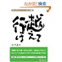 �l�������̃r�W�l�X�����W�q2�r�z���čs�� (�l�������̃r�W�l�X�����W 2)