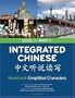 Integrated Chinese Level 1 Part 1 Workbook: Simplified Characters