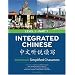 Integrated Chinese Level 1 Part 1 Workbook: Simplified Characters