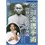 本部流唐手術 [DVD]