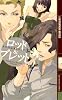 ロッド&ブレット (幻狼ファンタジアノベルス)