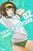 ここが噂のエル・パラシオ 2 (ゲッサン少年サンデーコミックス)