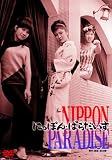�ɂ��ۂ�ς炾���� [DVD] �摜