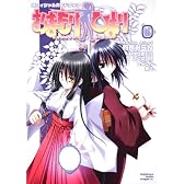 おまもりひまり 0 (角川コミックス ドラゴンJr.)