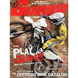 GARRR (ガルル) 2012年 04月号 [雑誌]