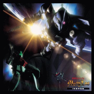 機動戦士ガンダム MS-IGLOO ORIGINAL SOUNDTRACK