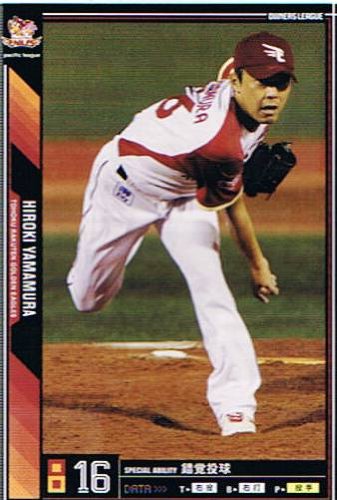 【プロ野球オーナーズリーグ】山村宏樹 東北楽天ゴールデンイーグルス ノーマル 《OWNERS LEAGUE 2011 01》ol05-089