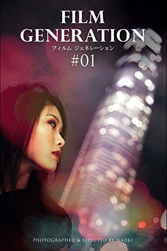 FILM GENERATION #01 (Japanese Edition)