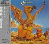 鷲頭,獅子胴の怪獣