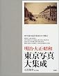 �����E�吳�E���a�����ʐ^��W��