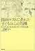 �`��e�X�g�ɕ\�ꂽ�q�ǂ��̐S�̊�@�\S�]HTP�ɂ�����1981�N��1997~99�N�̔�r
