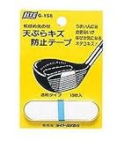 ライト G-156 テンプラキズ防止テープ