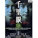 �痢�� [DVD]