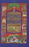 Passover Haggadah: A Messianic Celebration